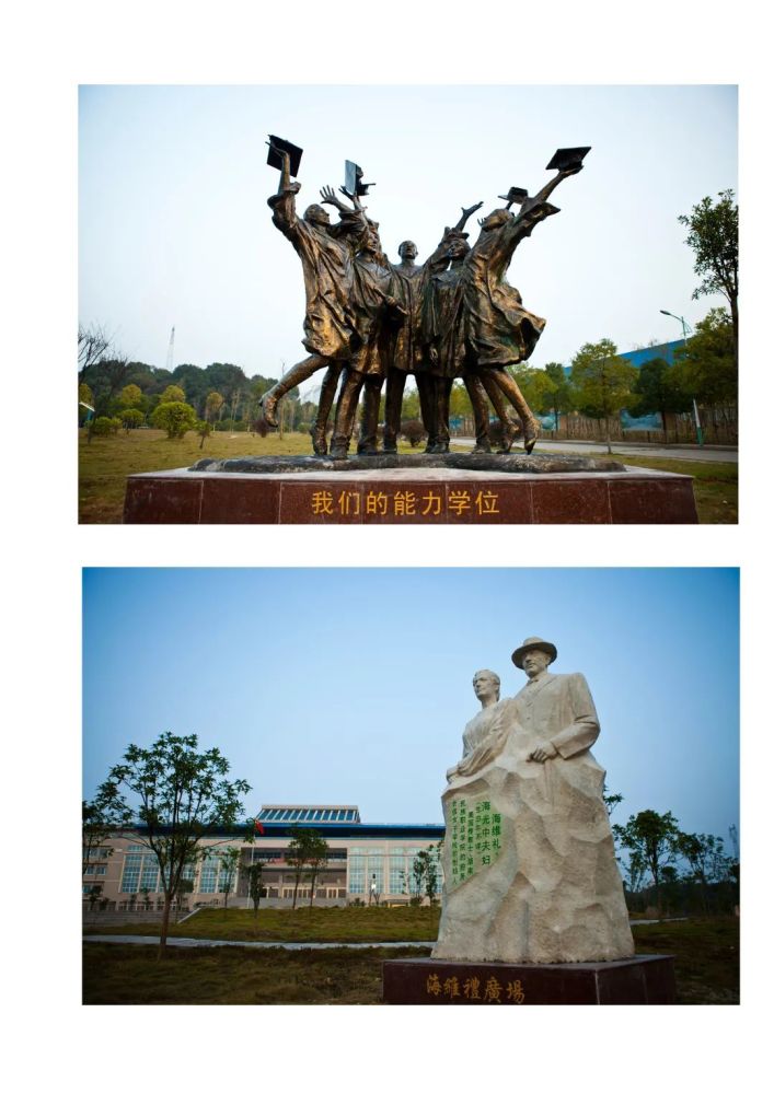 湖南民族职业学院景区图片