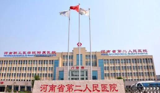 河南省第一附属中医院(河南省第一附属中医院吴振国)