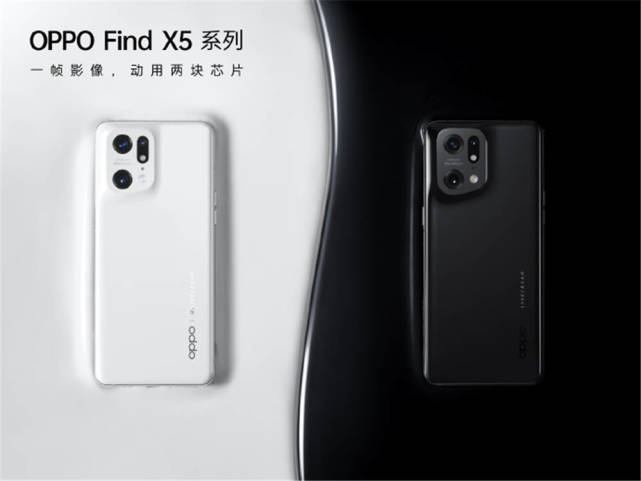 雙平臺旗艦方案,雙芯片配置,oppo find x5正式官宣