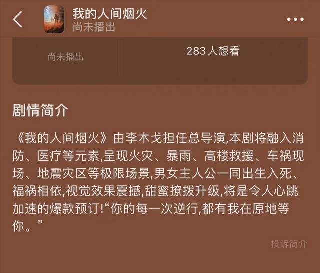 楊洋新劇我的人間煙火開拍搭檔王楚然帶給我們不一樣的影視體驗