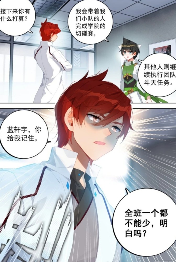 蓝轩宇也没想到自己指挥同学抢劫海盗的行为会惹怒肖启,好在有唐震华