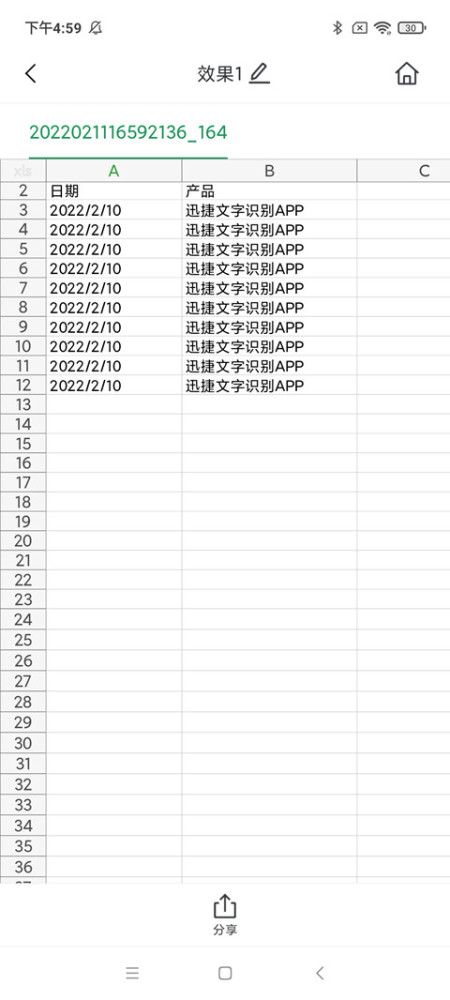 怎样将图片表格转成电子表格教你快速转换的方法