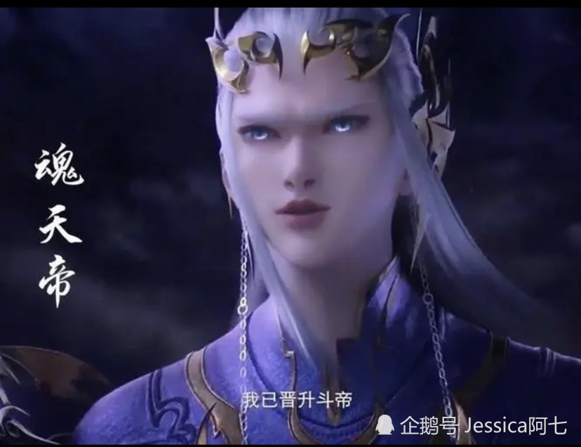 斗破苍穹魂天帝千年大计并非毁于萧炎而是他的得力干将