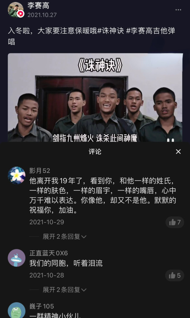 《缅甸北部大网红李赛高的电信诈骗视频》免费完整观看（高清加长版）【1080p中英双字】完整资源已更新 - 小轻秀场