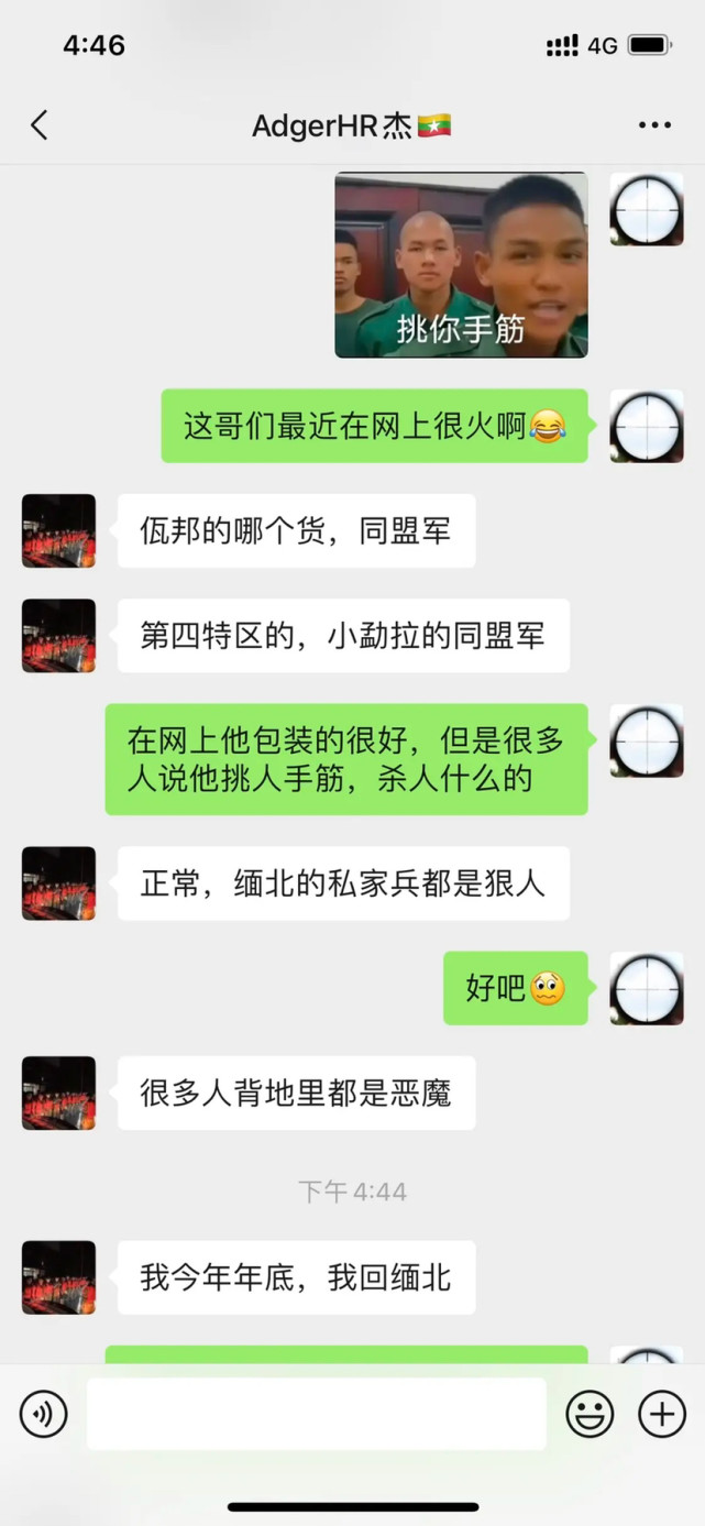 《缅甸北部大网红李赛高的电信诈骗视频》免费完整观看（高清加长版）【1080p中英双字】完整资源已更新 - 小轻秀场