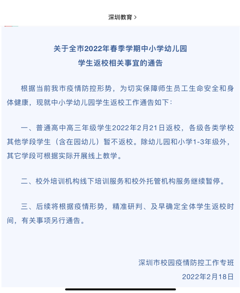 甩娃失败看着广州佛山孩子忙开学深圳家长羡慕哭了