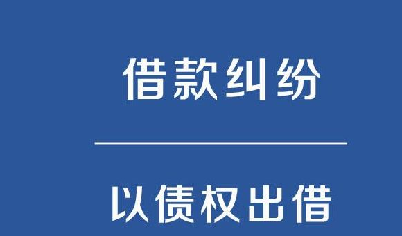 2022年借貸者遭到網貸違規收取高息時如何協商還款答案有了