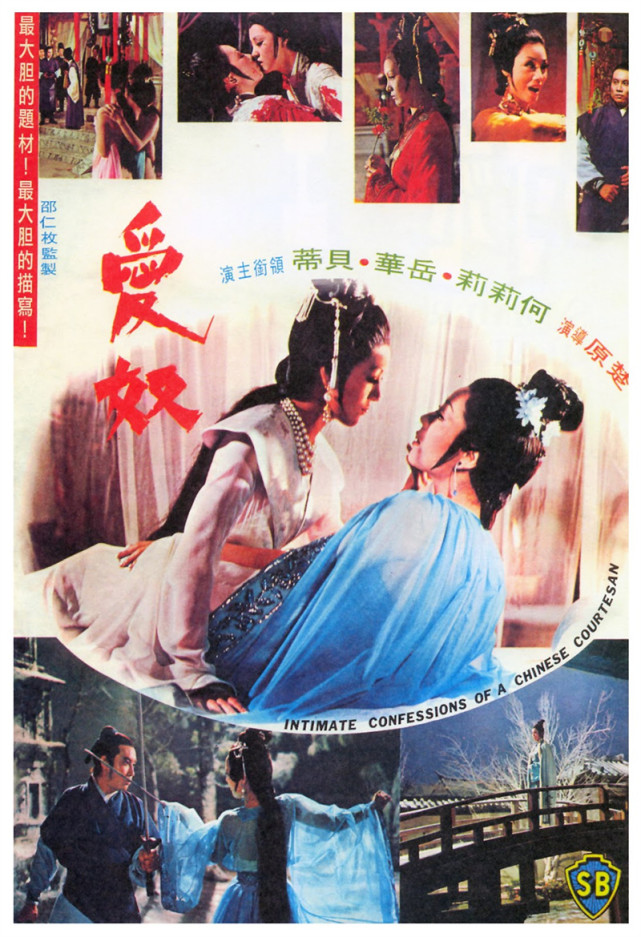 1959年,23岁的楚原执导了处女作《湖畔草》;次年,楚原与父亲张活游