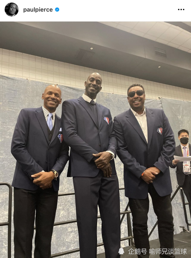 皮尔斯晒与加内特阿伦合照绿军三巨头终于合体了