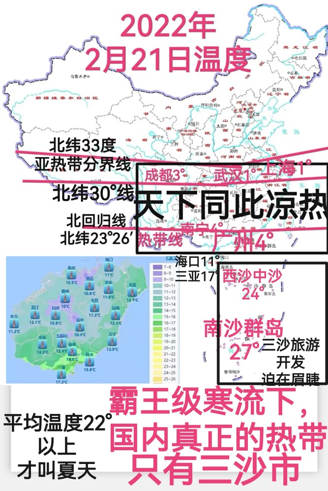 三沙市旅游开发迫在眉睫三亚真心抵挡不住霸王级寒流
