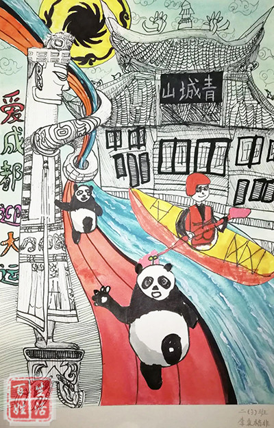 爱成都迎大运科大实验附小云端作品展