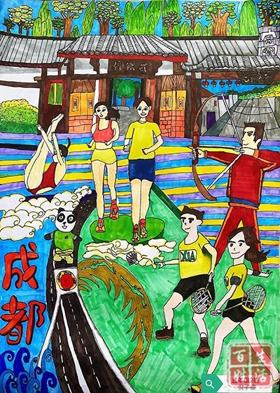 爱成都迎大运科大实验附小云端作品展