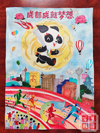 爱成都迎大运科大实验附小云端作品展