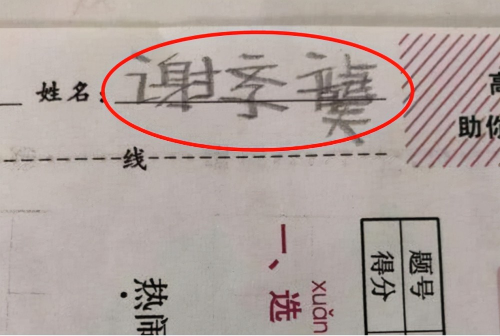 宋屿安 和 左柚 火了 90后父母太会起名 网友帮忙拉亲家 天天看点