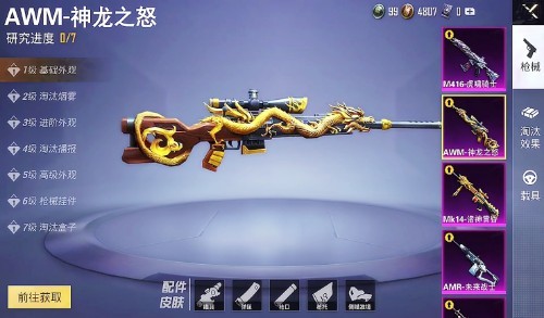 这样的升级枪堪称是五爪金龙的升级版~造型方面格外炫酷,如果是主流