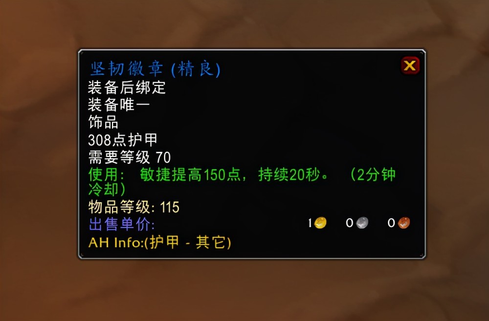 魔兽tbc熊t打黑暗神殿必备的2件装备1件ah购买另1件难获得