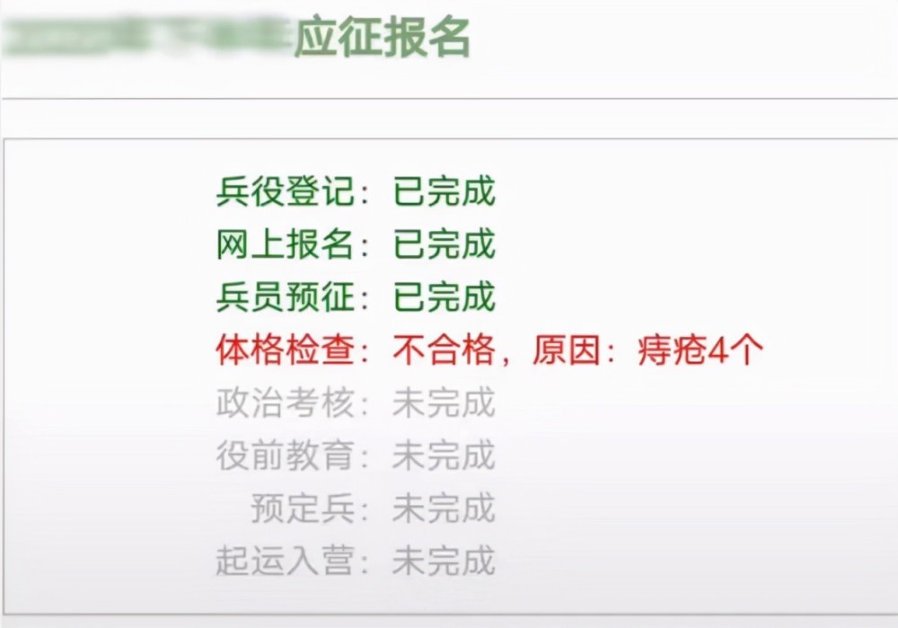 大学生应征当兵,没想到在体检环节被刷,看完原因自己也忍不住笑_腾讯