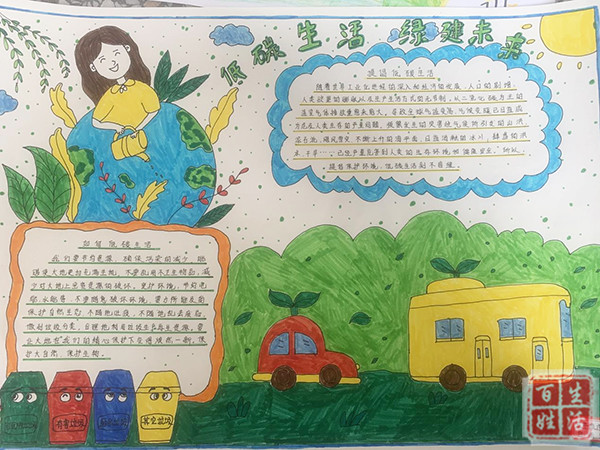 共同树立低碳意识,养成低碳习惯,努力建设低碳绿色环保型校园