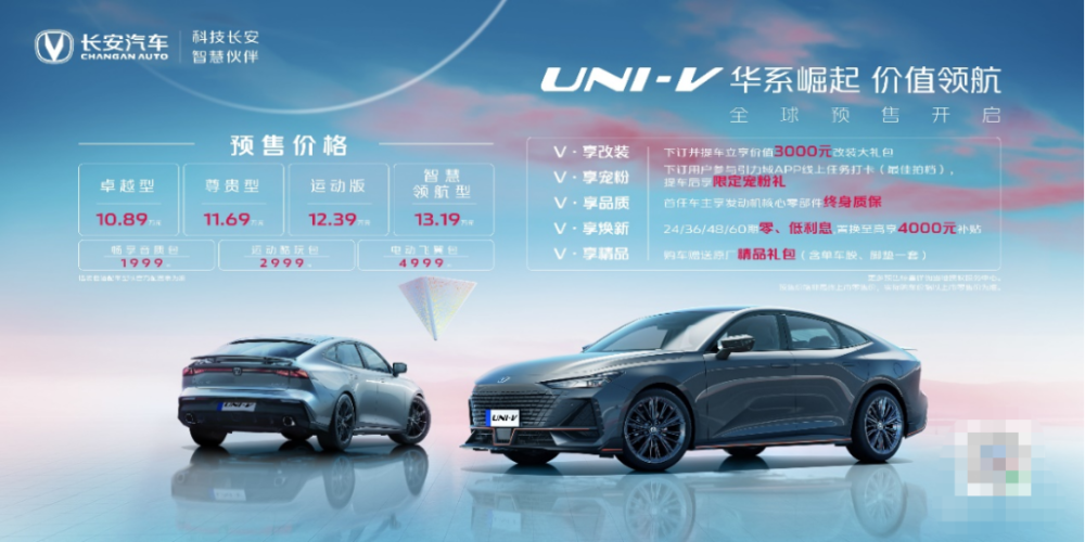 长安UNI-V开启预售，10.89万起，买它！语文一年级上册