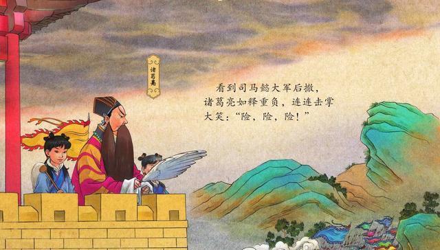 打开腾讯新闻,查看更多图片 >在《三国演义》中有一个著名的桥段:当蜀