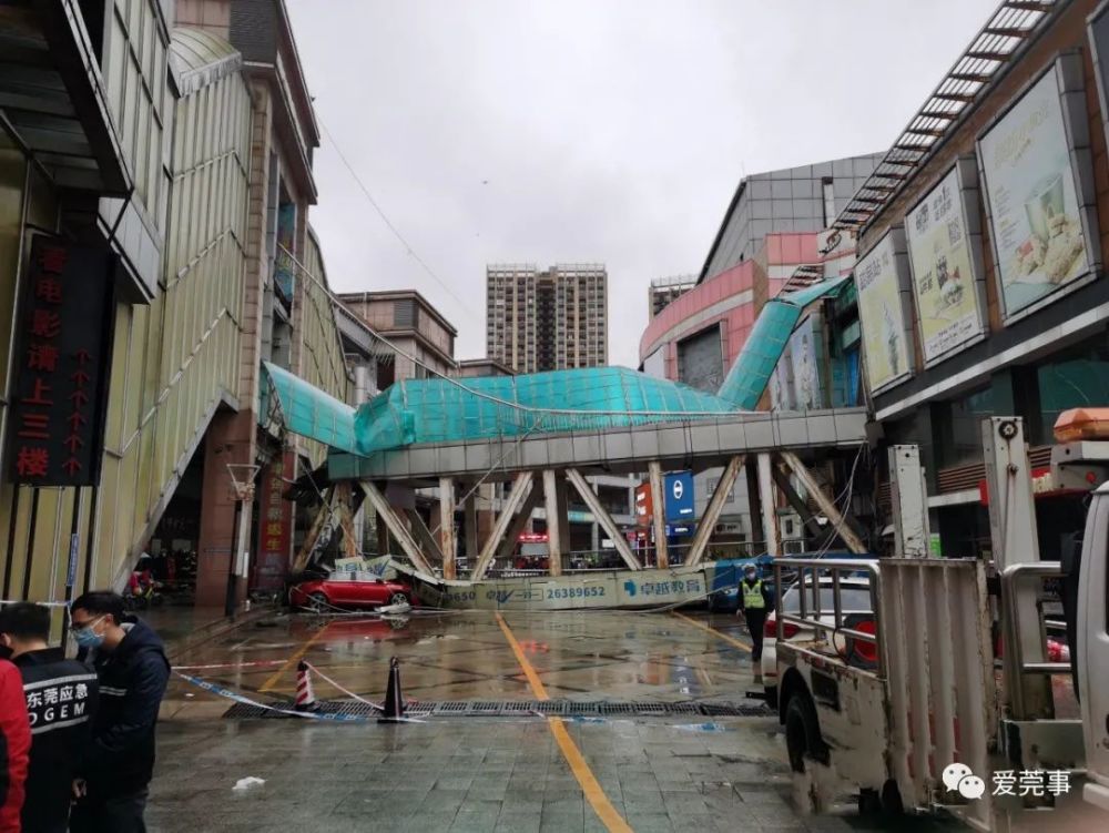 2月21日下午,东莞市东城街道世博广场人行连廊发生坍塌事故,东莞人保