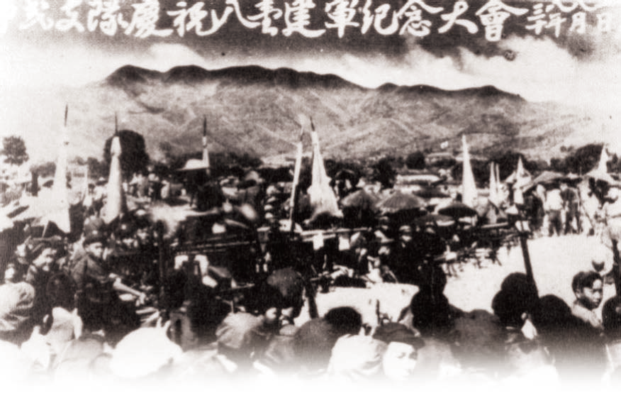1949年8月1日,中国人民解放军闽粤赣边纵队第二支队在大北山召开庆祝"