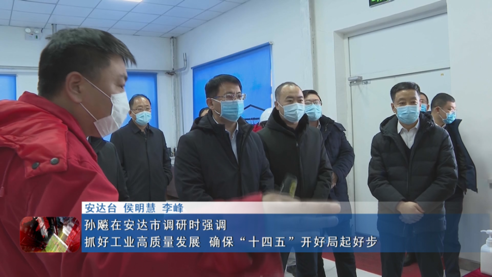 今天绥化新闻联播(今天绥化新闻联播在线直播)