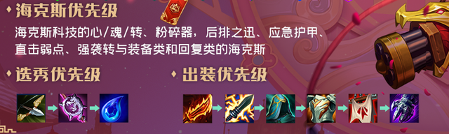 摩昂解说第5套霓虹阵容68海克斯希维尔