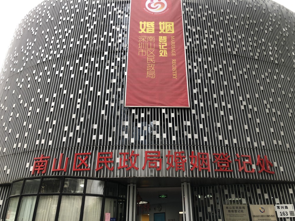 石恩泽 摄)选择在福田区香蜜公园——被誉为"深圳最美婚姻登记处"领证