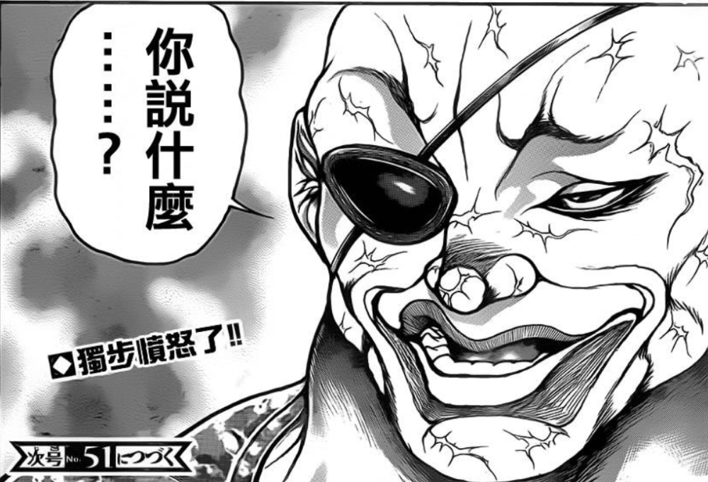 漫改手游 刃牙king Of Souls 开放事前登录 腾讯新闻
