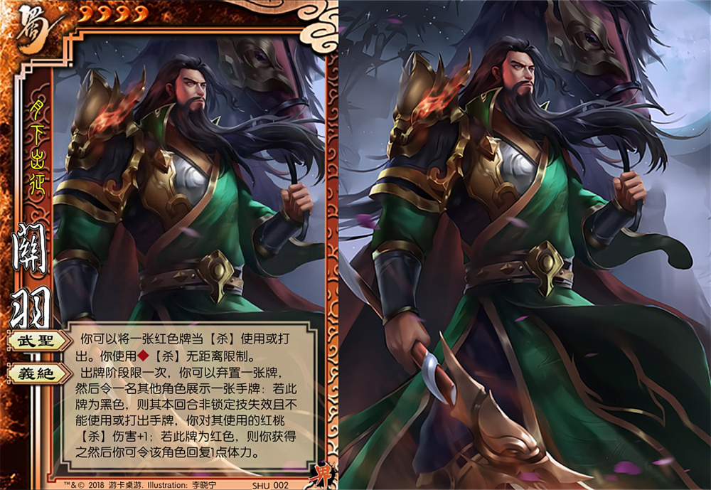 三国杀十一个版本的关羽界关羽常见农民神关羽强力菜刀