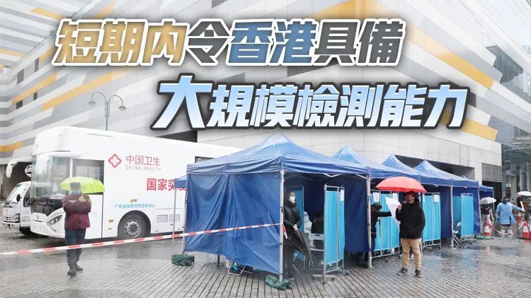 油尖旺,北区,马鞍山,土瓜湾5个检测点正式投入工作,为香港市民进行