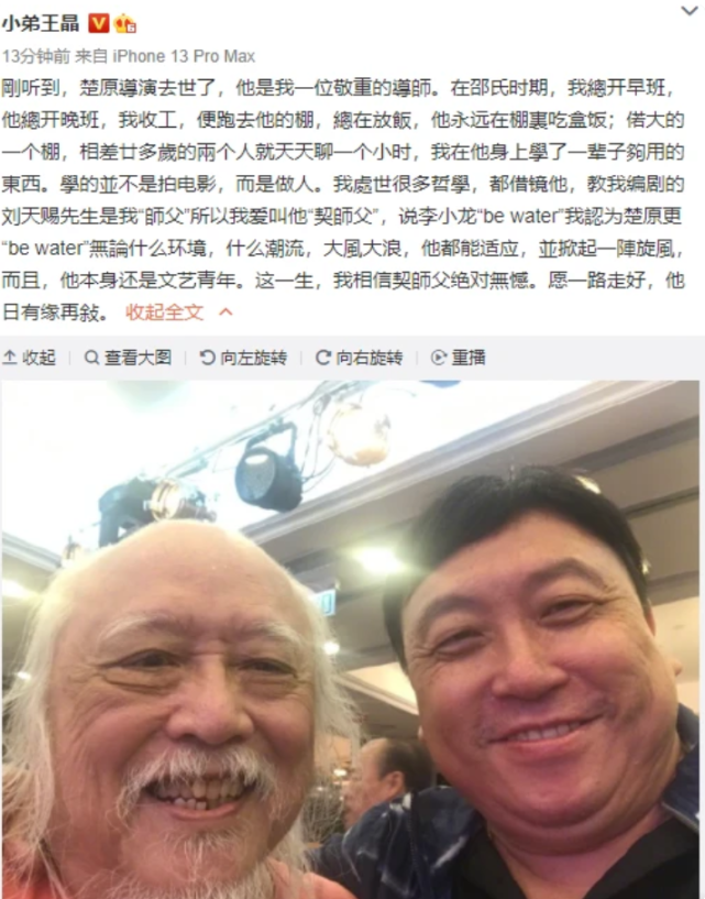 87岁导演楚原去世儿子张诗乐发文悼念先父不负此生遗愿曝光