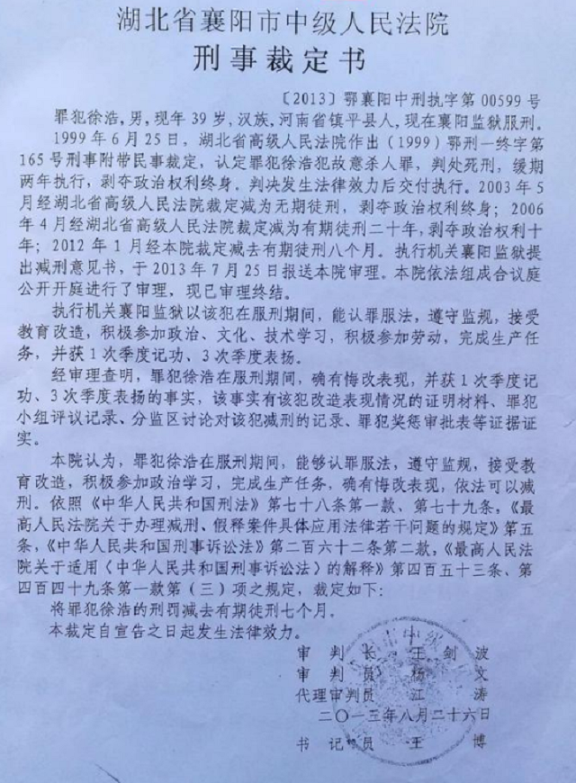 ",查出真相后牵出离奇案中案|湖北|张文华|唐建敏|李骏|徐浩|唐殿忠