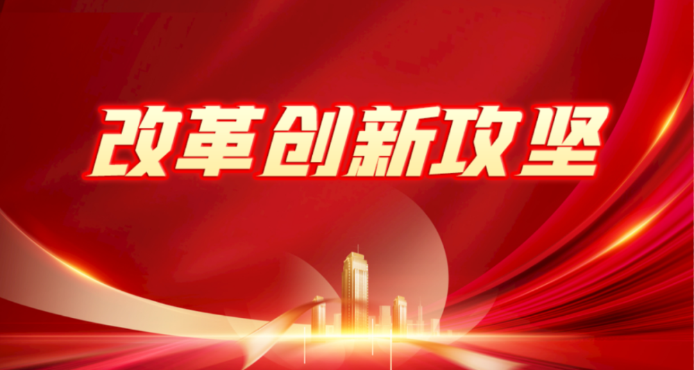 改革创新攻坚临朐县教体局聚力改革攻坚促进教育优质均衡发展