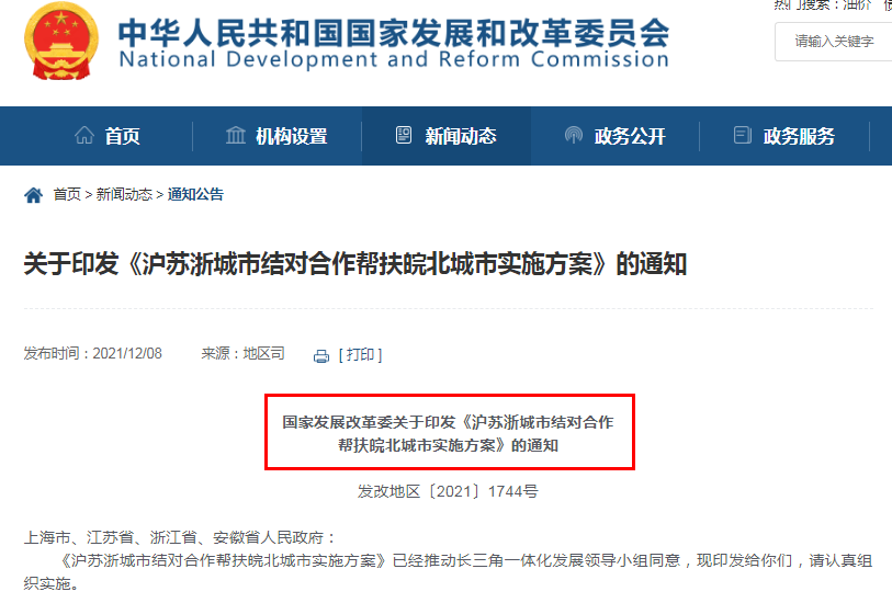 鹤岗人口_黑龙江有望合并的城市,大庆鹤岗人口下降最少,有四个森林公园