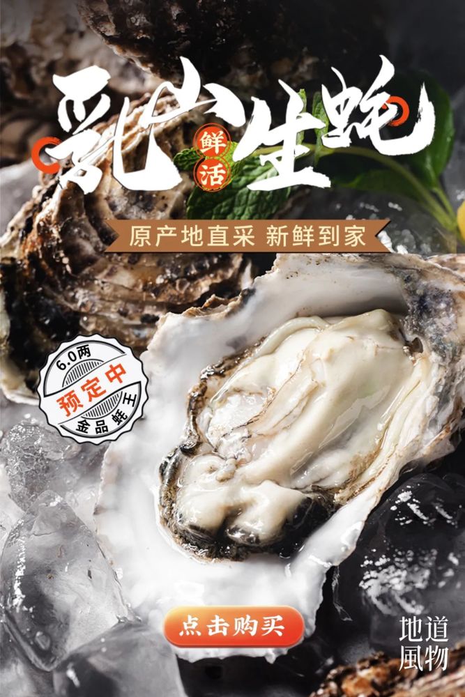 惊蛰万物生山东乳山大生蚝就要春天吃才肥