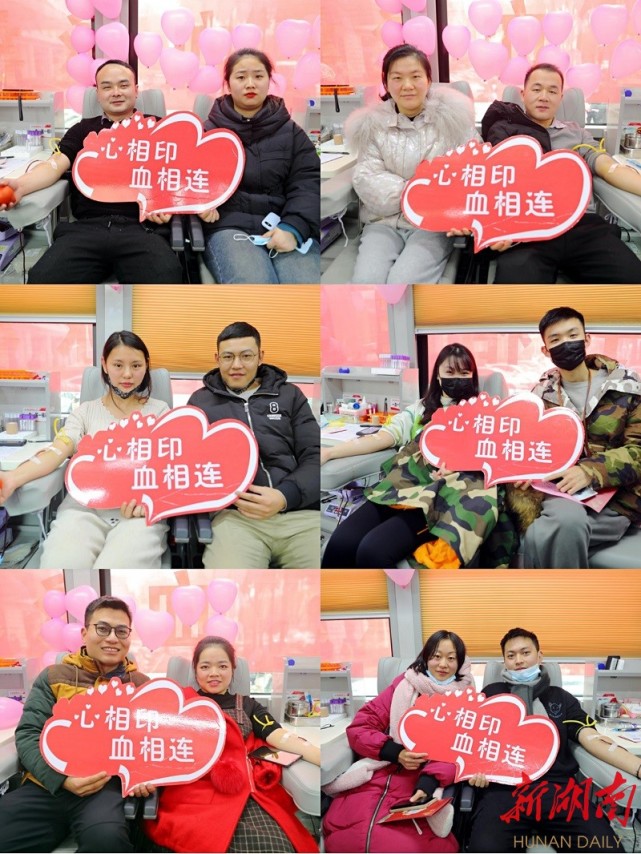 这一天,岳阳市中心血站在婚姻登记处门口举行了"心手相牵  血脉相连"