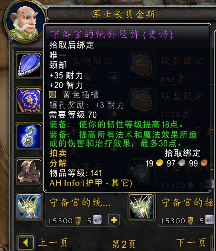 那么对于排骨法师来说也是一个不错的选择,毕竟透明魔线还是很贵的