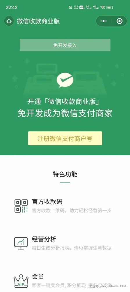 个人码支付_码支付个人免签API接口文档_码支付个人免挂的原理是什么