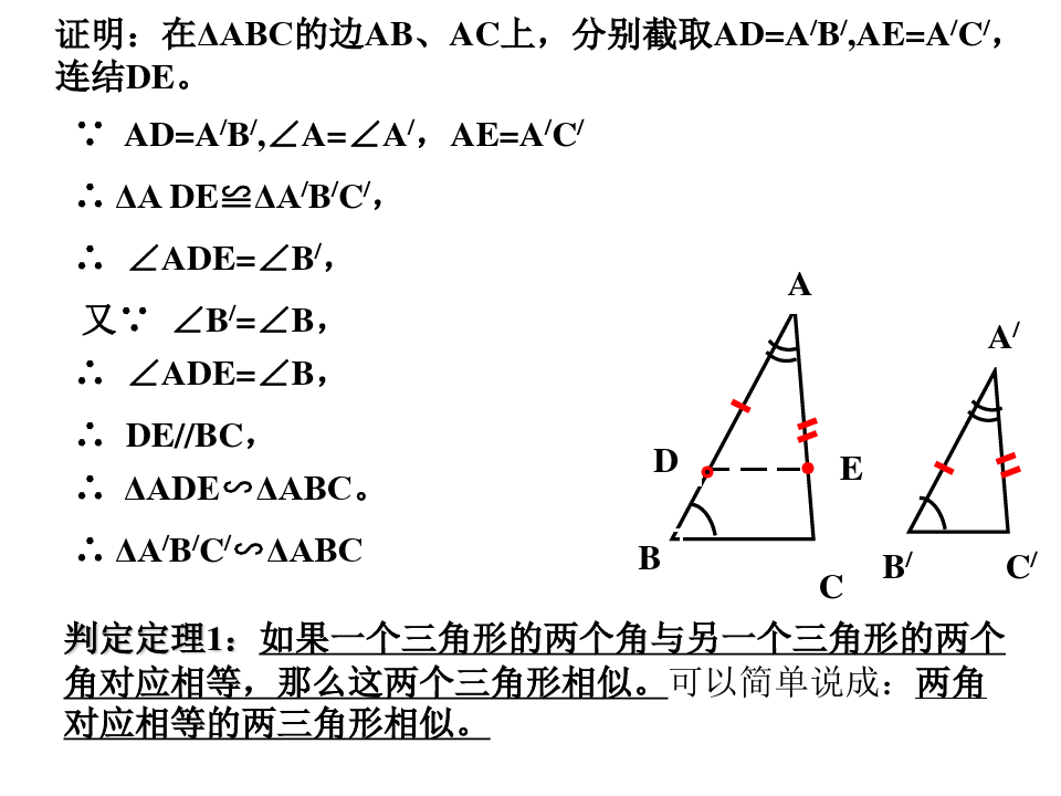 初中数学 相似三角形的判定 微课精讲 知识点 教案课件 习题 腾讯新闻