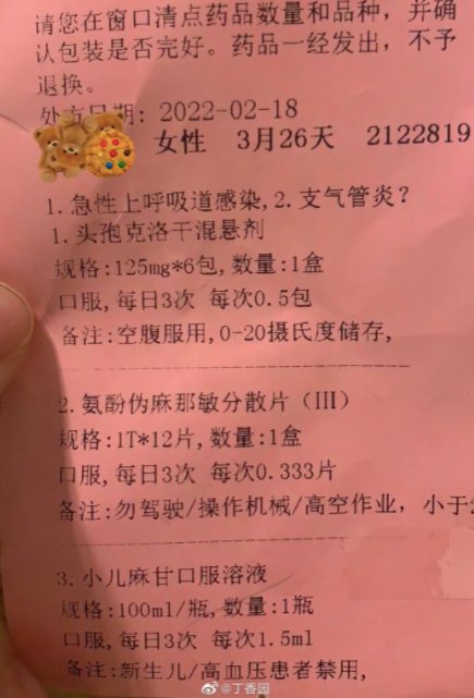 给3月龄感冒患儿开抗生素这张处方让医生吵翻了