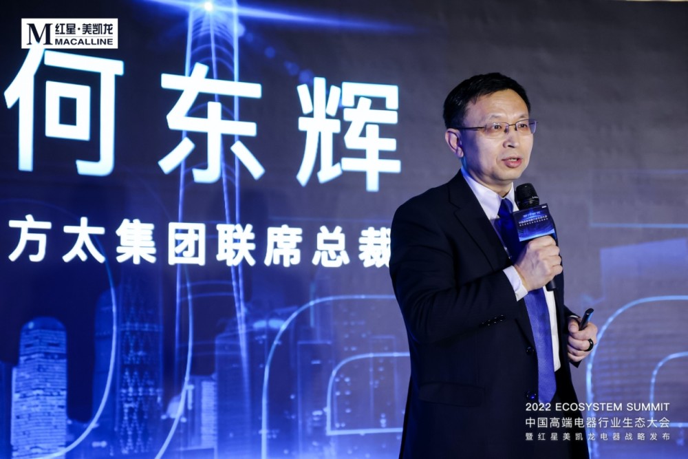 十大家电品牌排行_共融共创共生,红星美凯龙携手众电器领袖在世界之巅重新定义高端