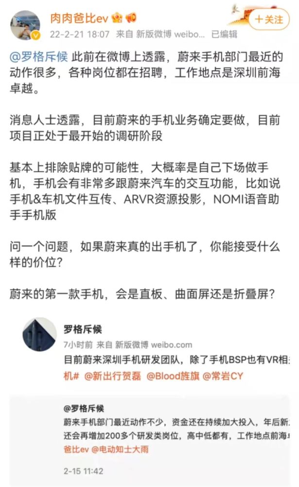 造手机，蔚来的又一次“不务正业”慧智是什么意思