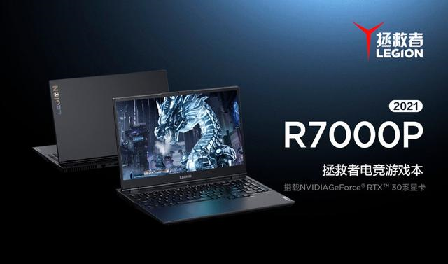 联想拯救者三款游戏本价格跳水!rtx3050ti最低6399元能买到