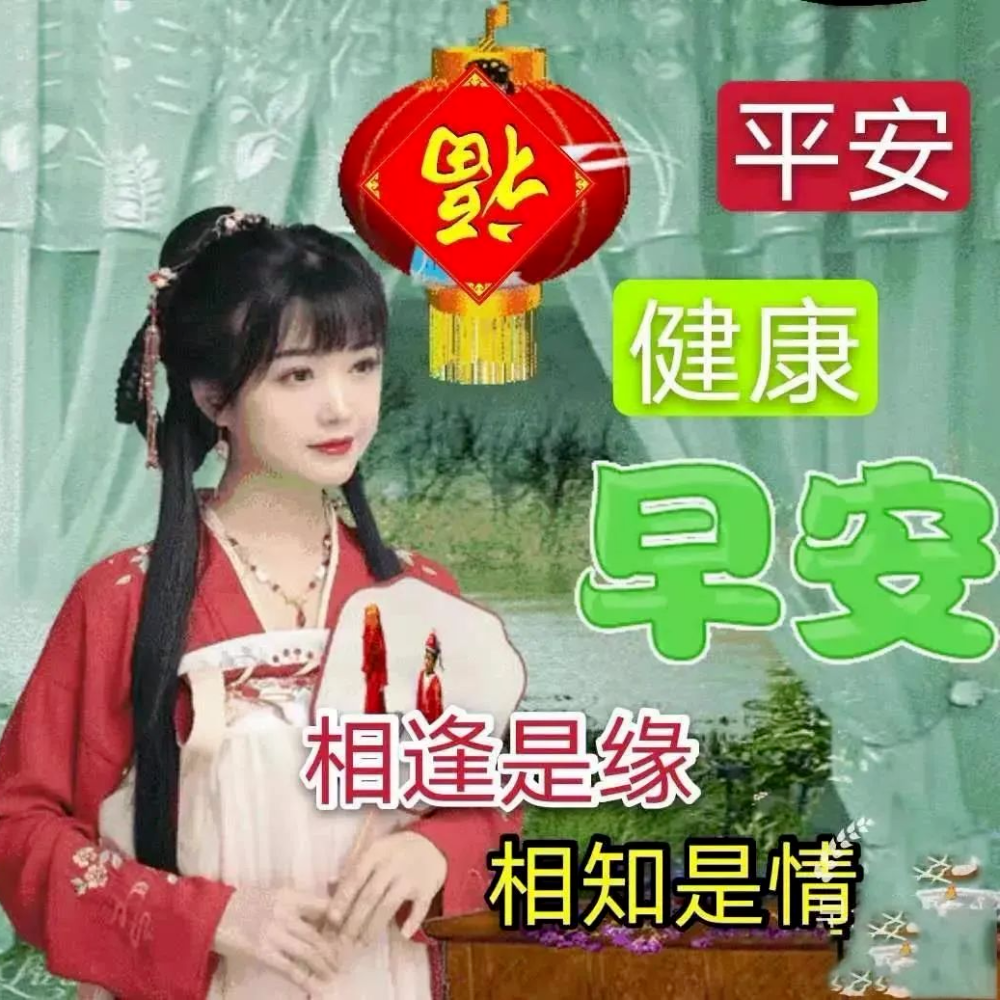 10,看在朋友一场,送你一个妙方:想要烦恼全消,与阳光微微笑;想要腰包