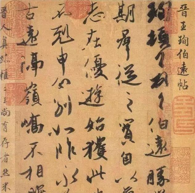 《黃州寒食帖》宋四家之一的蘇東坡的作品《祭侄文稿》唐代書法家