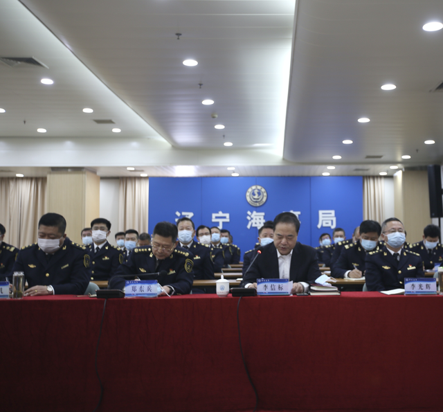 辽宁海事局召开干部大会