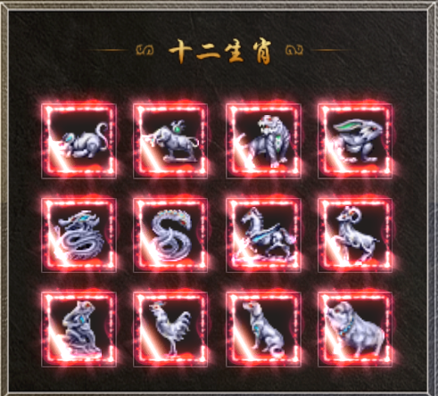 美杜莎传奇十二生肖从0教你们哦
