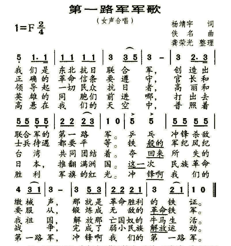 1938年5月11日至6月1日,中共南满省委和东北抗日联军第一路军在辑安